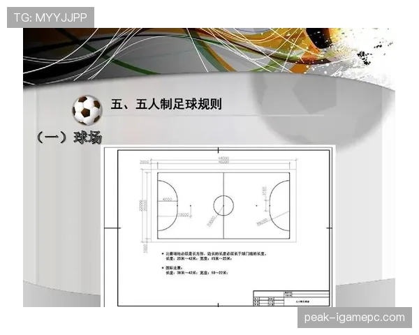 足球出界规则详细解析:判定标准与裁判执行要点 足球出界规则详细解析:判定标准与裁判执行要点