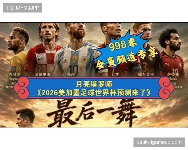 2026世界杯32强对阵规则是什么