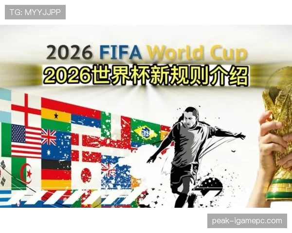 苏格兰队能否时隔多年重返世界杯舞台？2026美加墨世界杯晋级前景分析