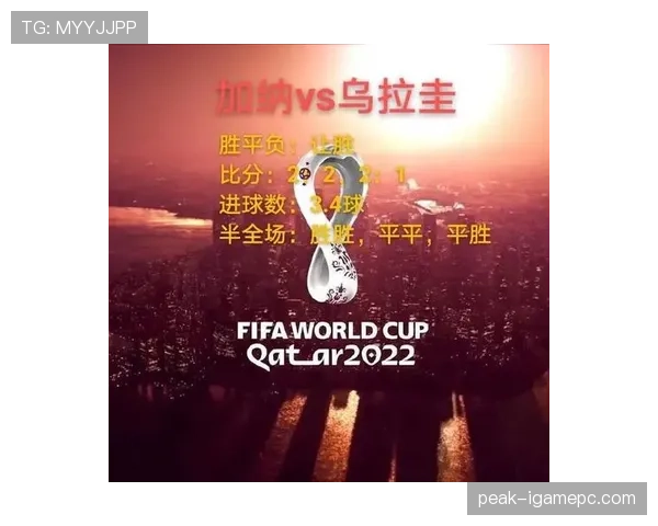 乌拉圭2026世界杯小组赛前景分析：出线形势与同组对手对比