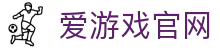 爱游戏(中国)官网 - 官方网页版服务入口 | iGAME